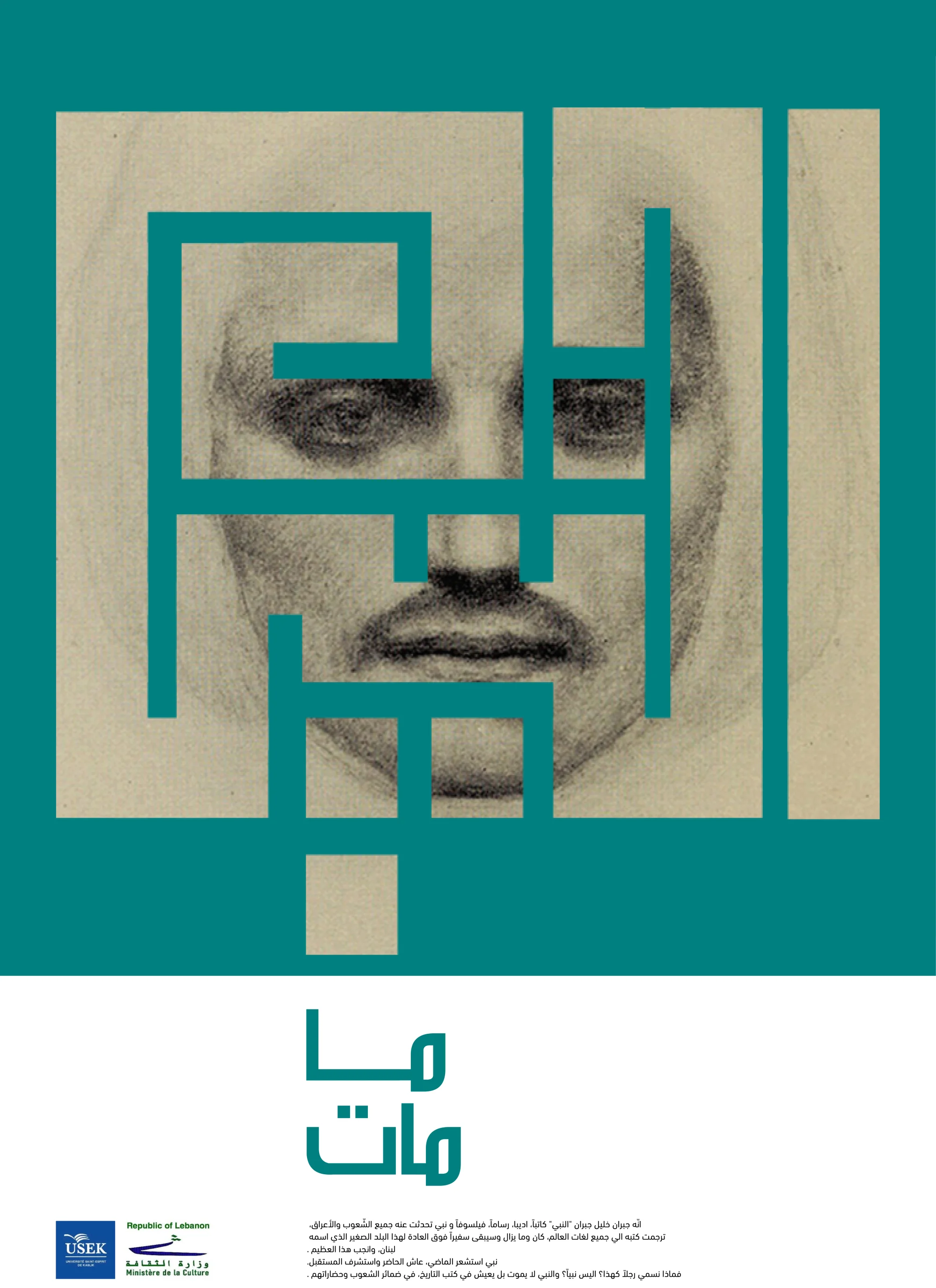 Ma Mat editorial poster, Arabic typography composed over a portrait